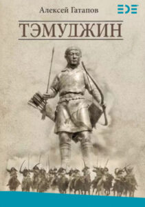Timuçin - Aleksey Gatanov